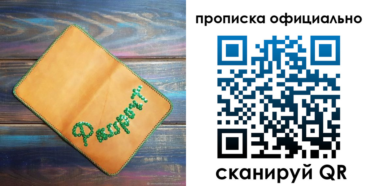 временная регистрация в квартире в Кашире