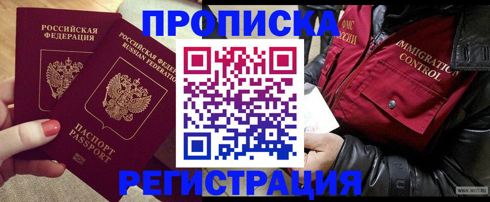 временная регистрация законно в Кашире