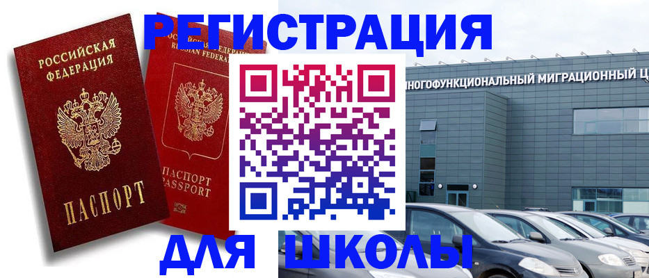 миграционный учет в Кашире