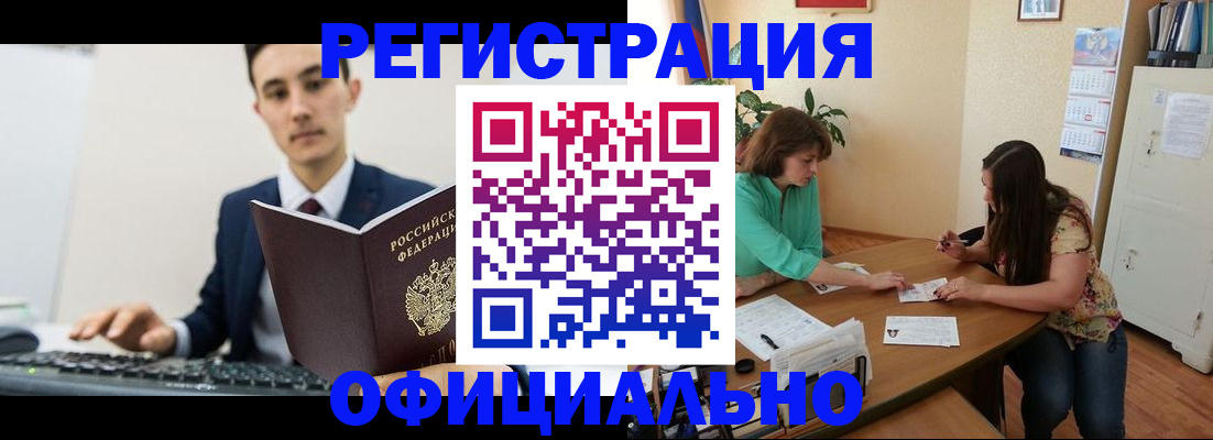 временная регистрация недорого в Кашире