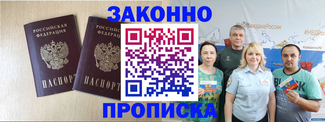 прописка поиск в Кашире