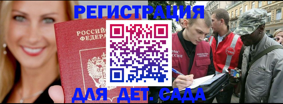 временная регистрация 2025 в Кашире